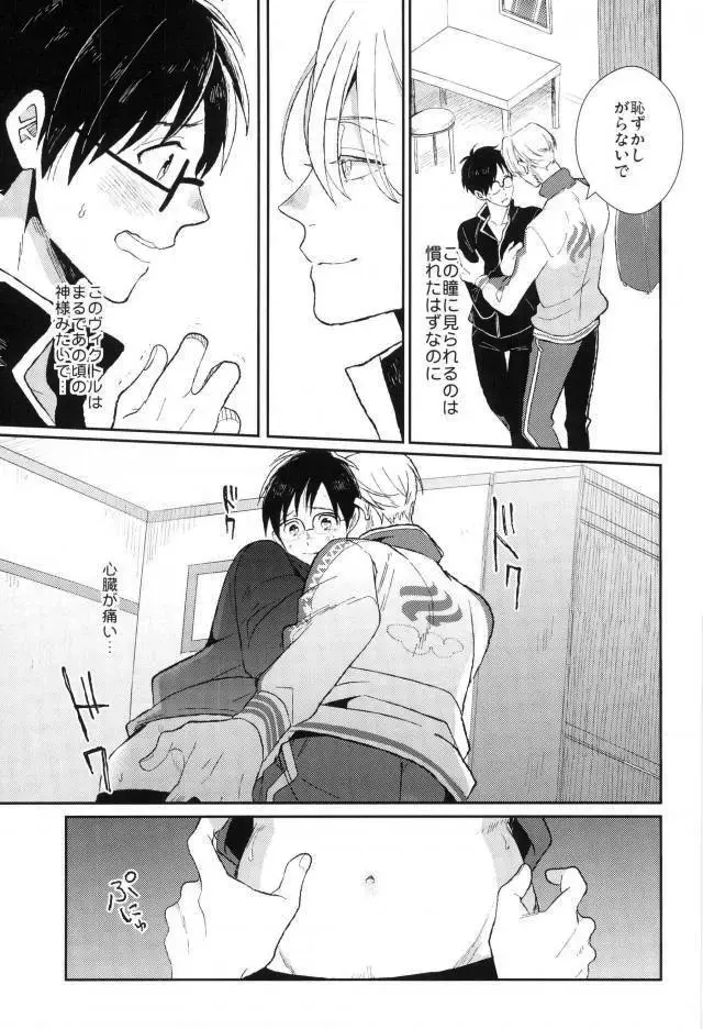 [Susugu] Fushidara na Naniku Fhentai - Page 12