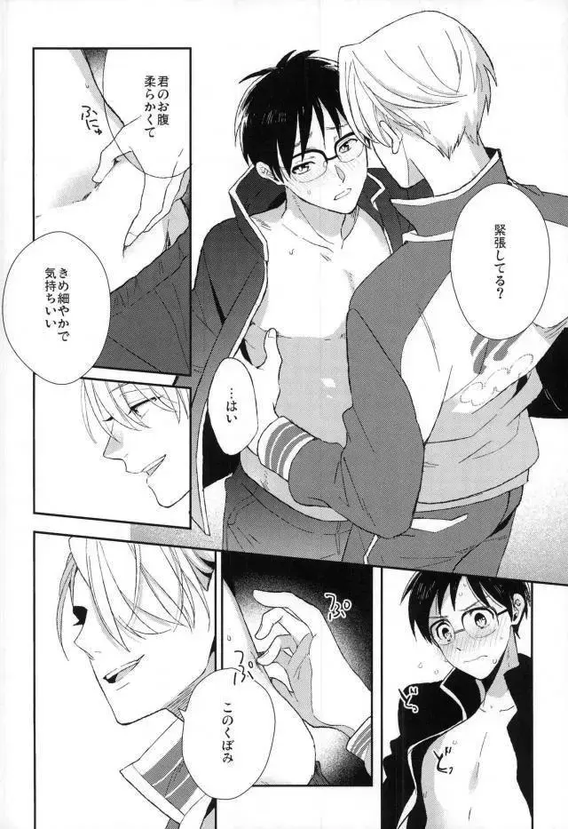 [Susugu] Fushidara na Naniku Fhentai - Page 13