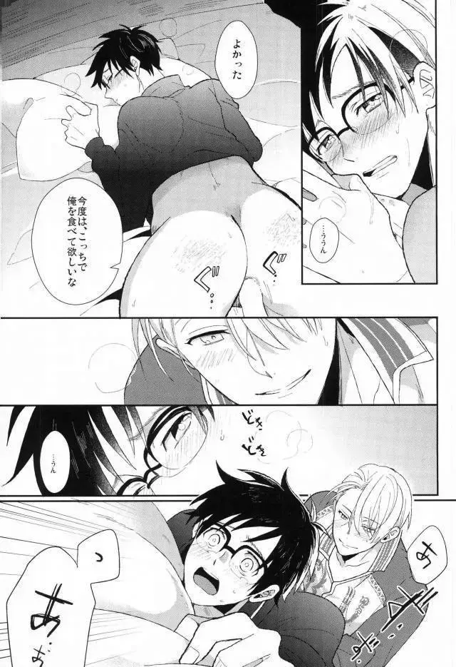 [Susugu] Fushidara na Naniku Fhentai - Page 19
