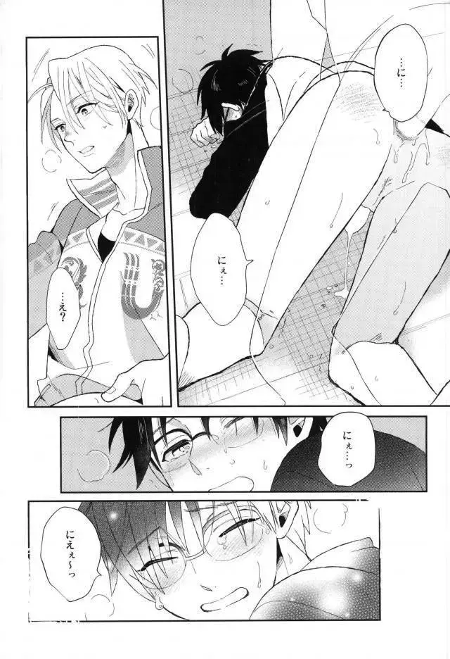 [Susugu] Fushidara na Naniku Fhentai - Page 21