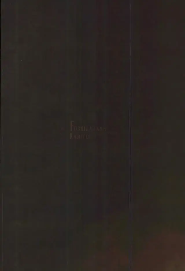 [Susugu] Fushidara na Naniku Fhentai - Page 27