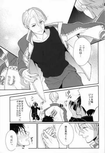 [Susugu] Fushidara na Naniku Fhentai - Page 10