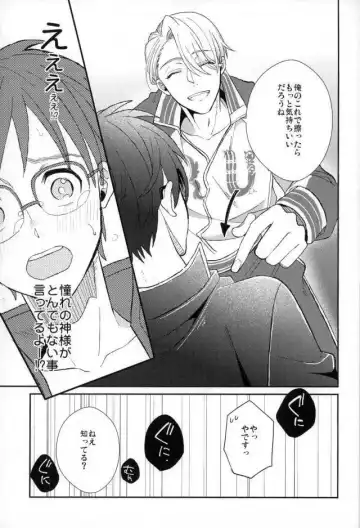 [Susugu] Fushidara na Naniku Fhentai - Page 14
