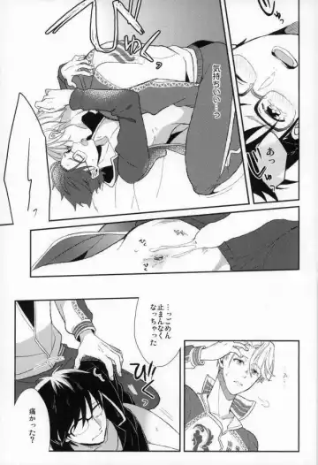 [Susugu] Fushidara na Naniku Fhentai - Page 18