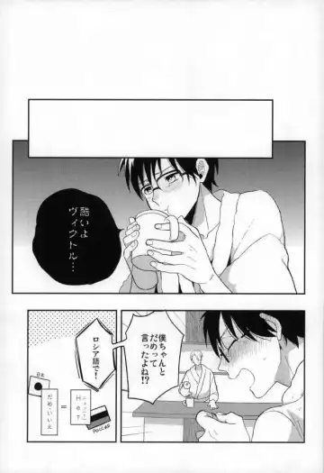 [Susugu] Fushidara na Naniku Fhentai - Page 24