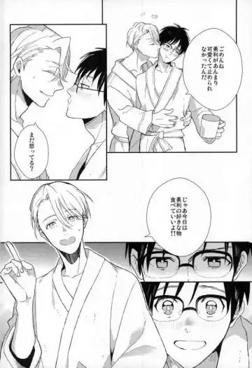 [Susugu] Fushidara na Naniku Fhentai - Page 25