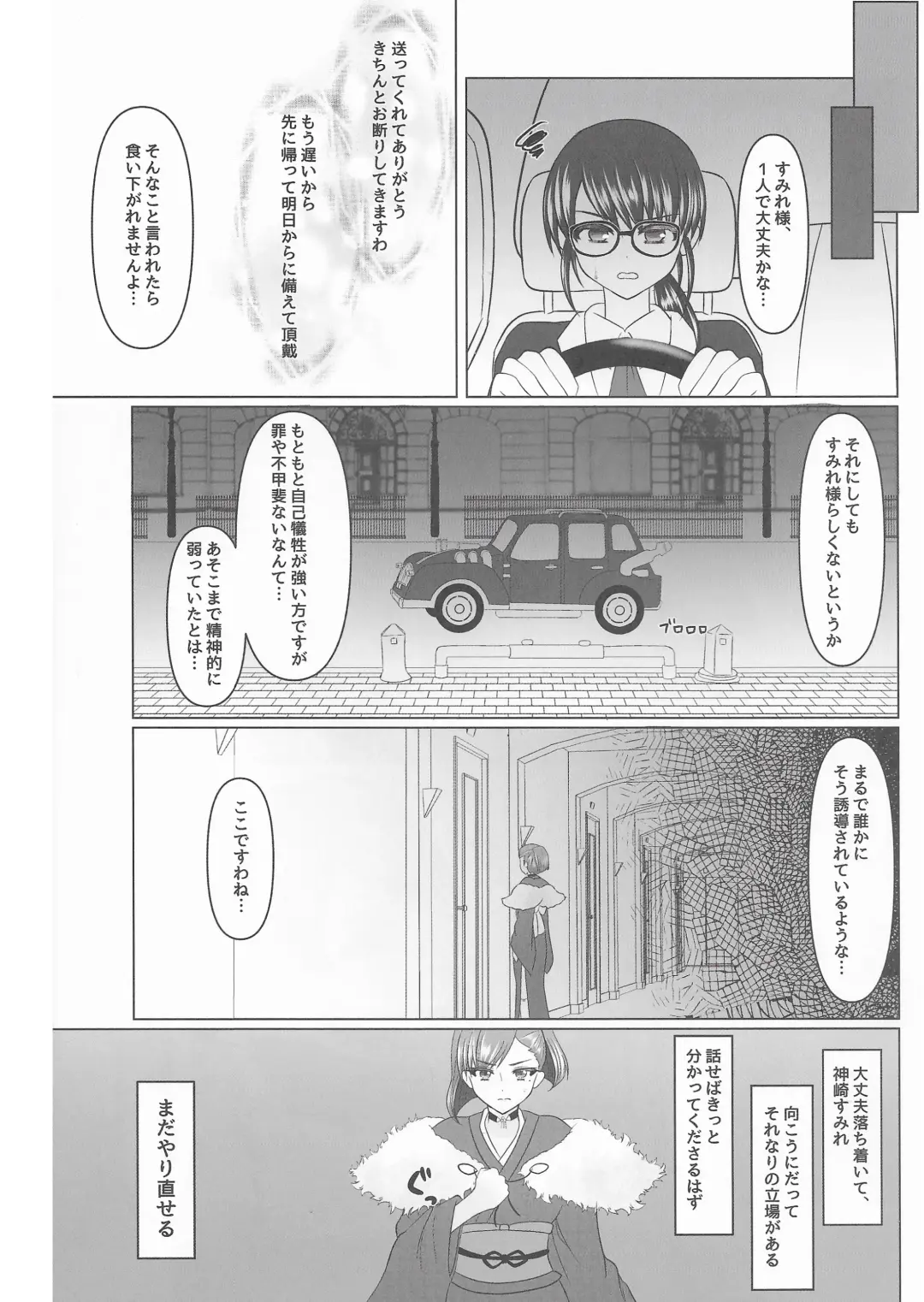 Kokkai, Sumire Iro Fhentai - Page 30