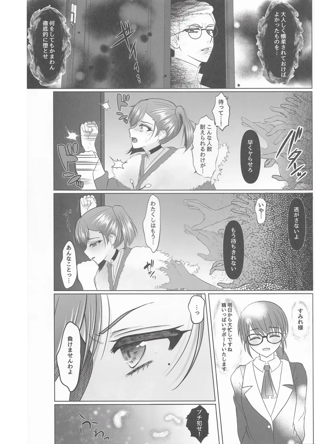 Kokkai, Sumire Iro Fhentai - Page 32