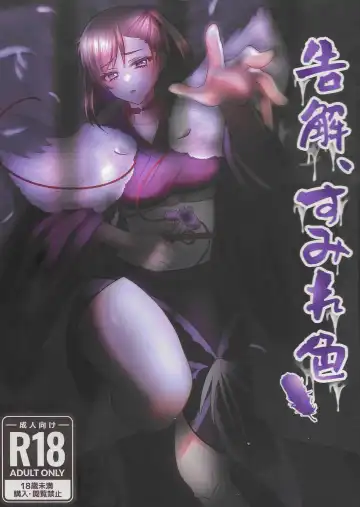 Read Kokkai, Sumire Iro - Fhentai