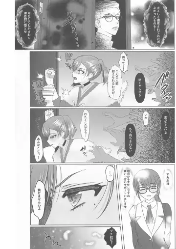 Kokkai, Sumire Iro Fhentai - Page 32