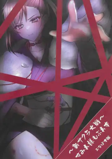 Kokkai, Sumire Iro Fhentai - Page 38