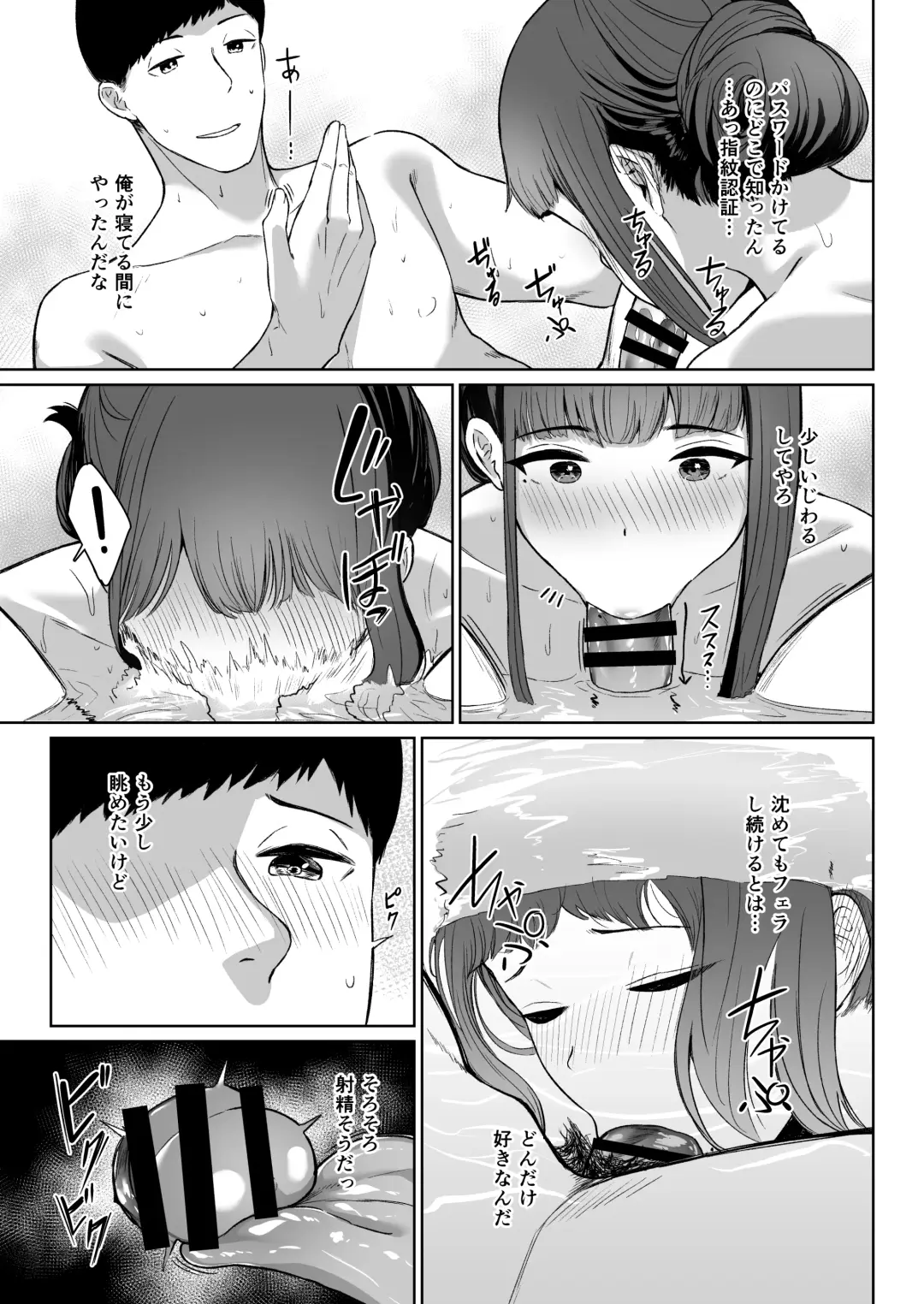 [Nakao Hamu] Matome Asobi Fhentai - Page 12