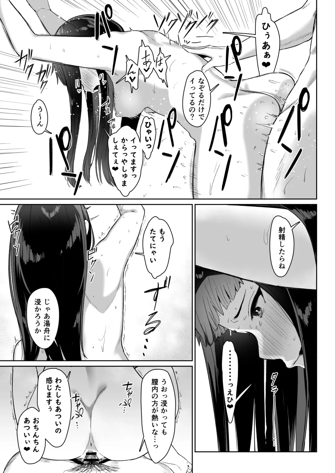 [Nakao Hamu] Matome Asobi Fhentai - Page 18