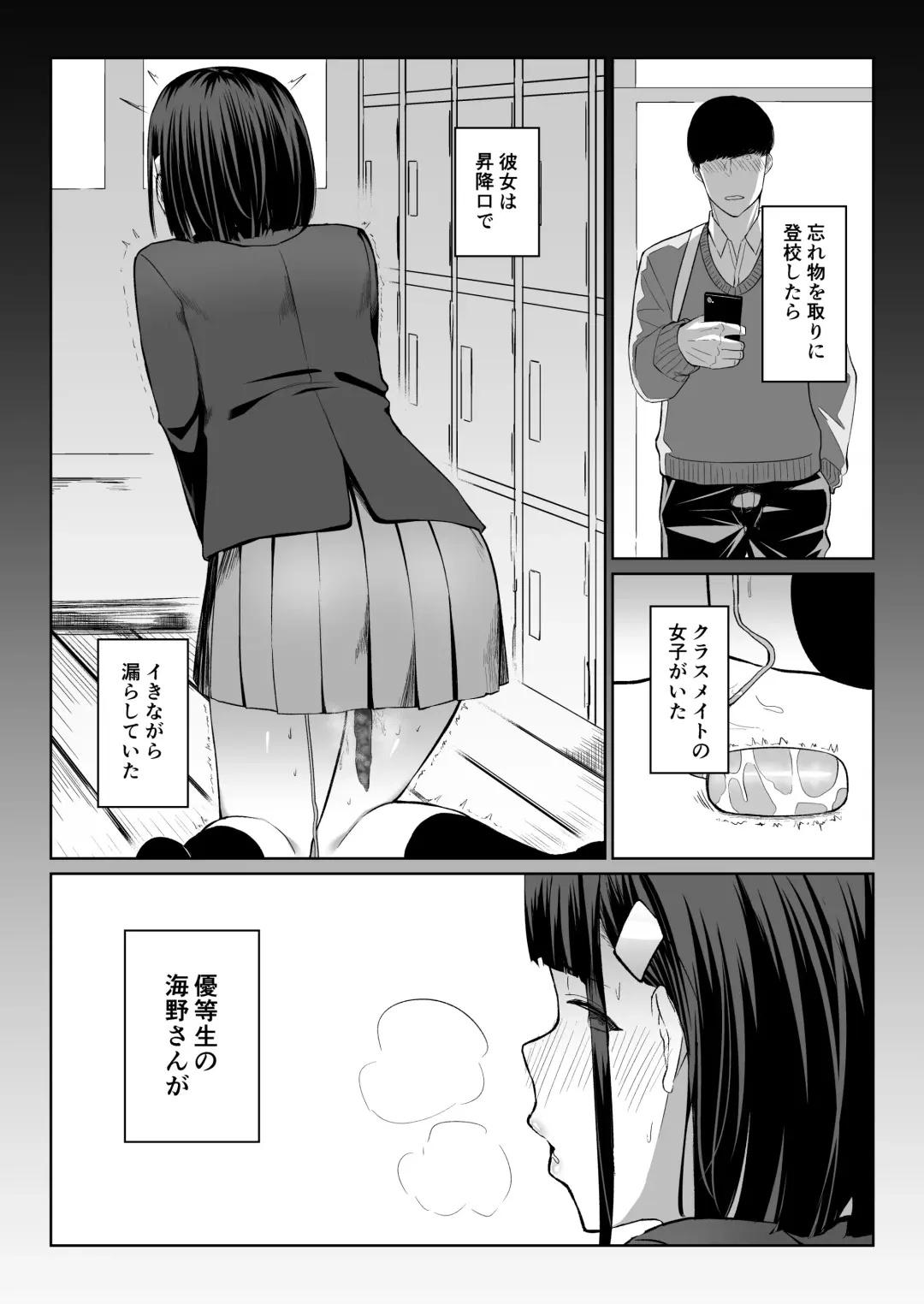 [Nakao Hamu] Matome Asobi Fhentai - Page 23