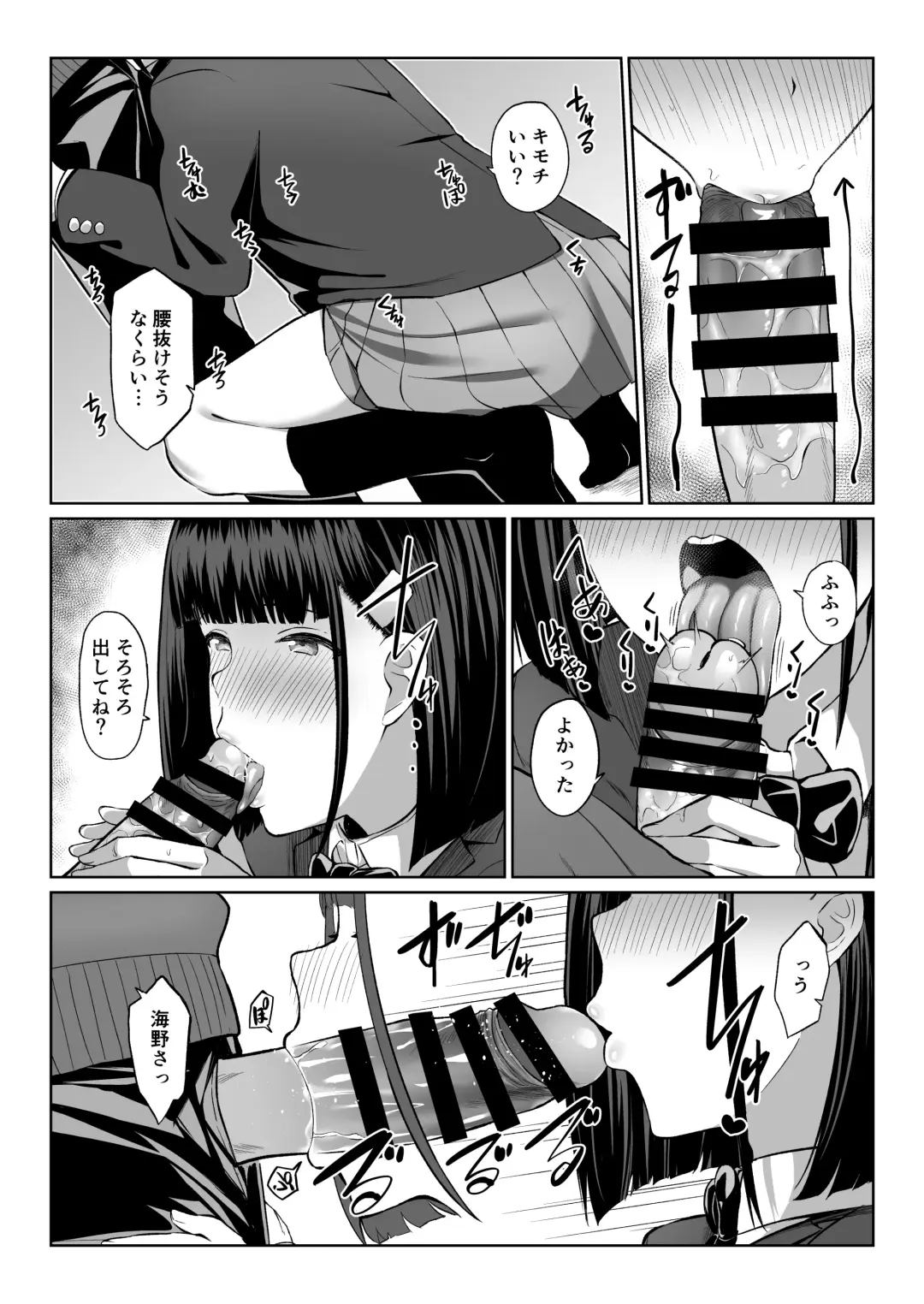 [Nakao Hamu] Matome Asobi Fhentai - Page 25