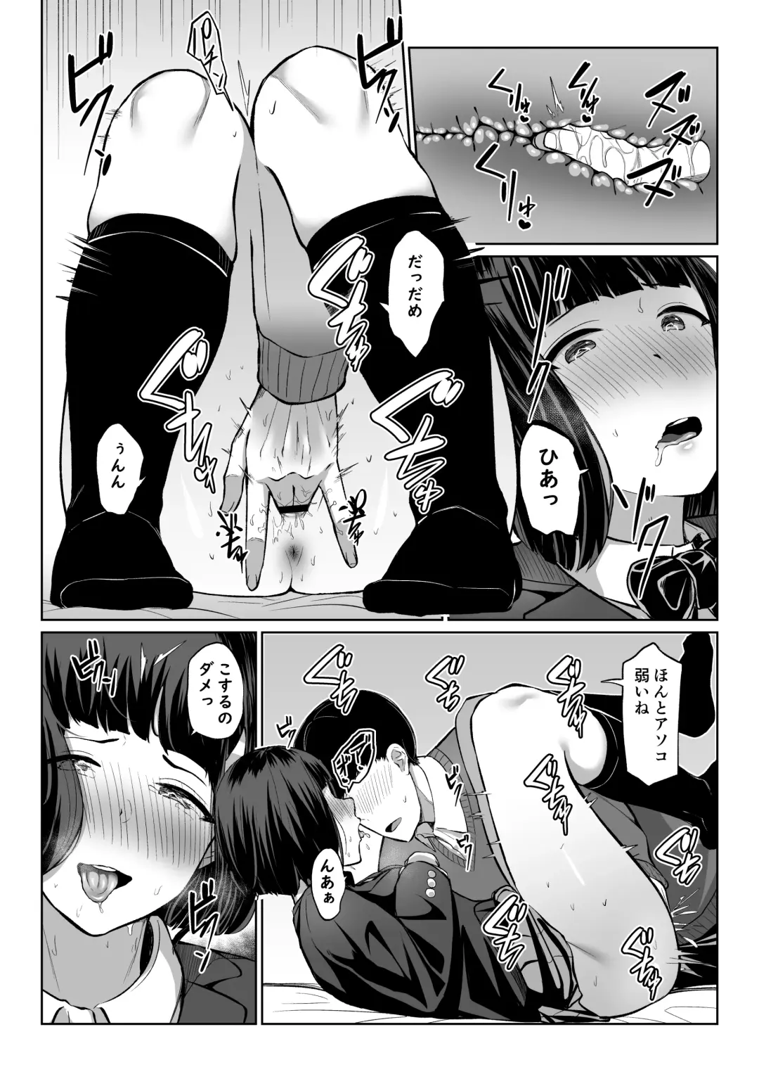 [Nakao Hamu] Matome Asobi Fhentai - Page 29