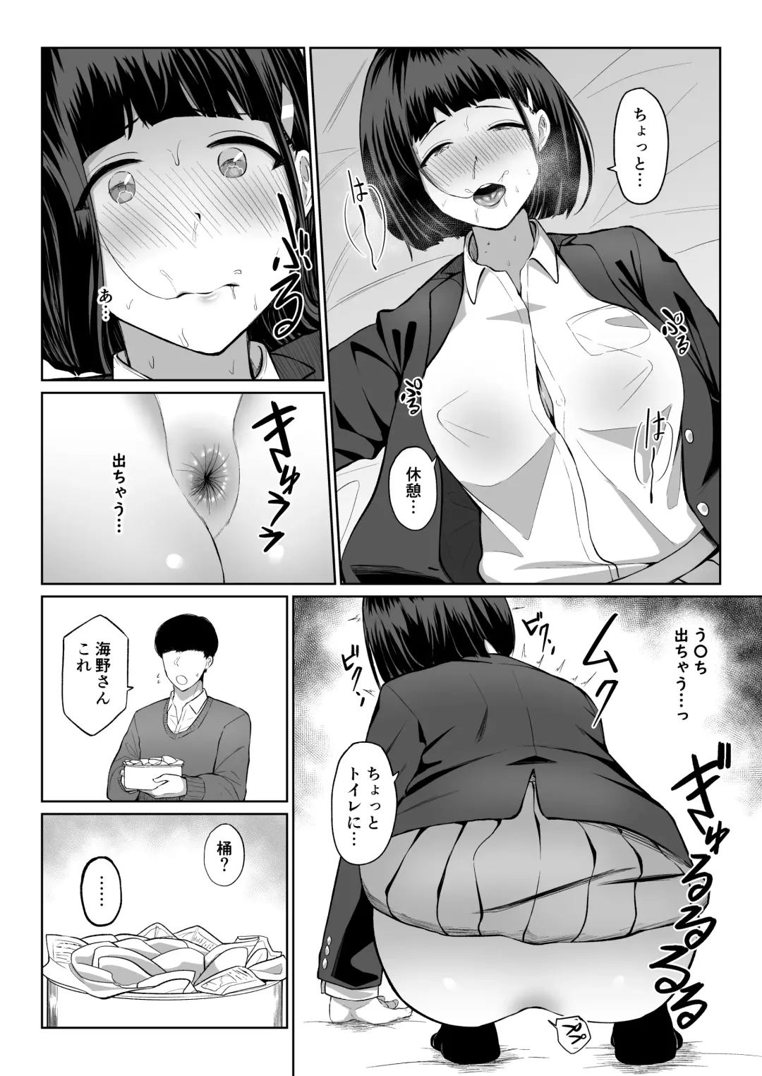 [Nakao Hamu] Matome Asobi Fhentai - Page 31