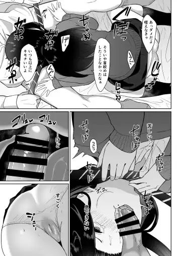[Nakao Hamu] Matome Asobi Fhentai - Page 8
