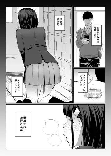 [Nakao Hamu] Matome Asobi Fhentai - Page 23
