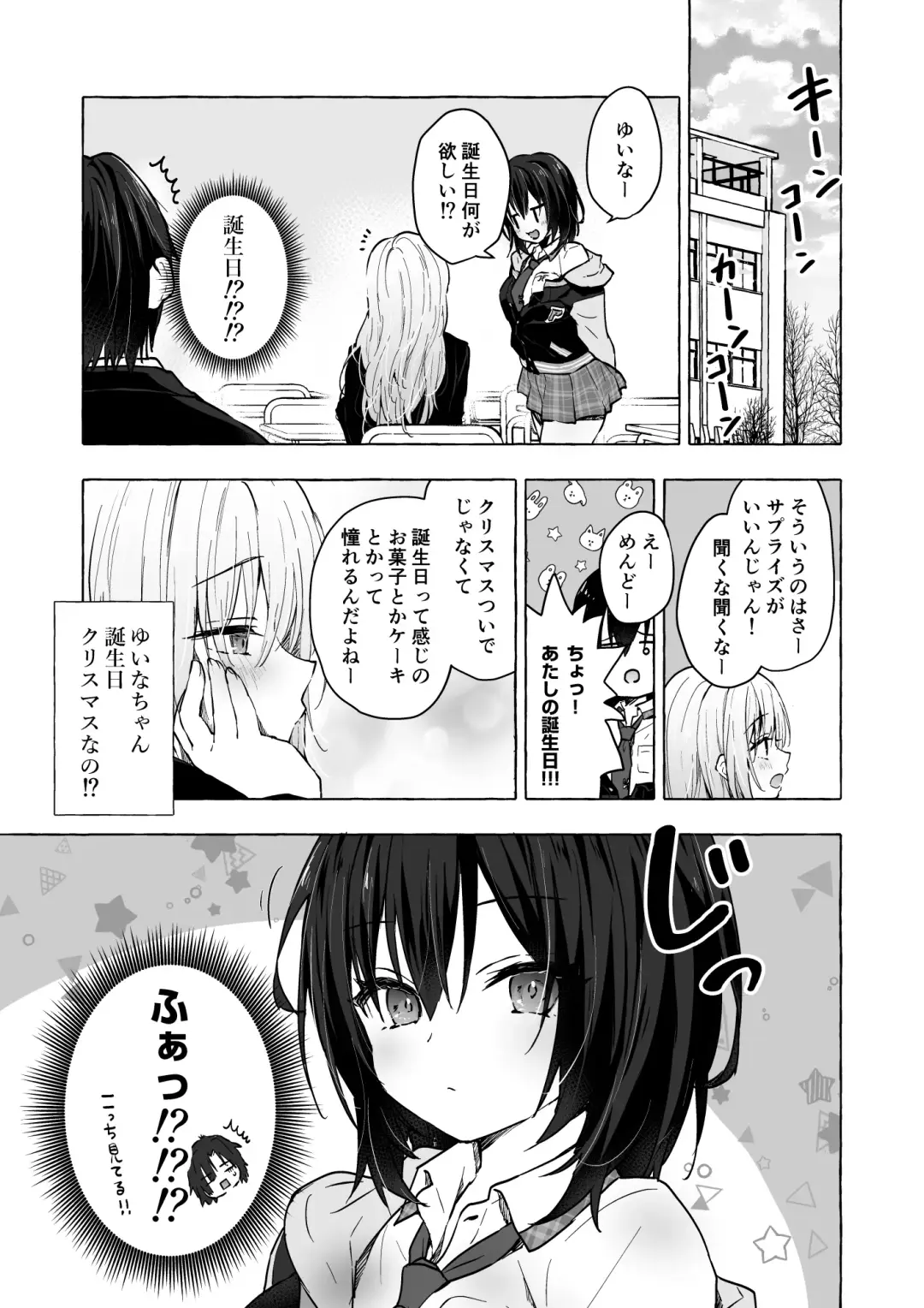 [Konomi] Gal Yuina-chan to Ecchi 5 -Kataomoi no Kanojo ga Boku ni Sekimen!?- Fhentai - Page 4