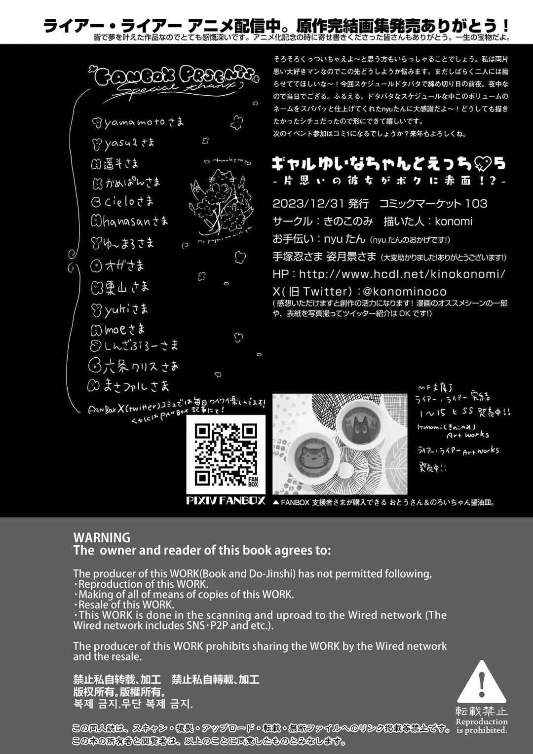 [Konomi] Gal Yuina-chan to Ecchi 5 -Kataomoi no Kanojo ga Boku ni Sekimen!?- Fhentai - Page 33