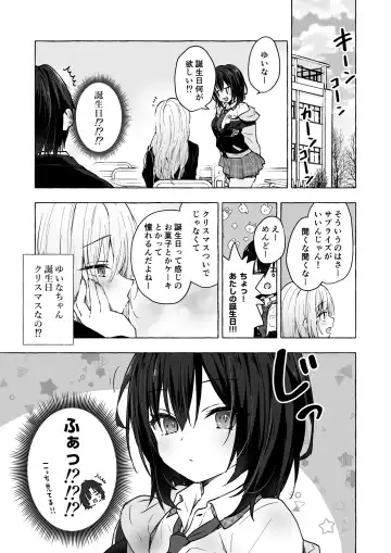 [Konomi] Gal Yuina-chan to Ecchi 5 -Kataomoi no Kanojo ga Boku ni Sekimen!?- Fhentai - Page 4