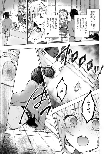 [Konomi] Gal Yuina-chan to Ecchi 5 -Kataomoi no Kanojo ga Boku ni Sekimen!?- Fhentai - Page 10