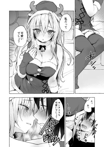 [Konomi] Gal Yuina-chan to Ecchi 5 -Kataomoi no Kanojo ga Boku ni Sekimen!?- Fhentai - Page 15