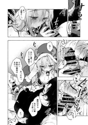 [Konomi] Gal Yuina-chan to Ecchi 5 -Kataomoi no Kanojo ga Boku ni Sekimen!?- Fhentai - Page 17