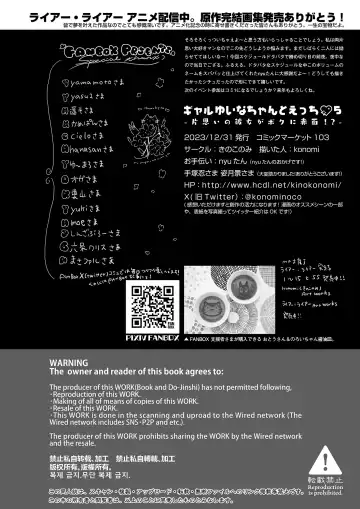 [Konomi] Gal Yuina-chan to Ecchi 5 -Kataomoi no Kanojo ga Boku ni Sekimen!?- Fhentai - Page 33