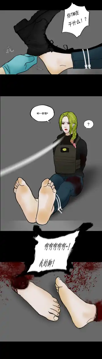 任务失败 Fhentai - Page 4