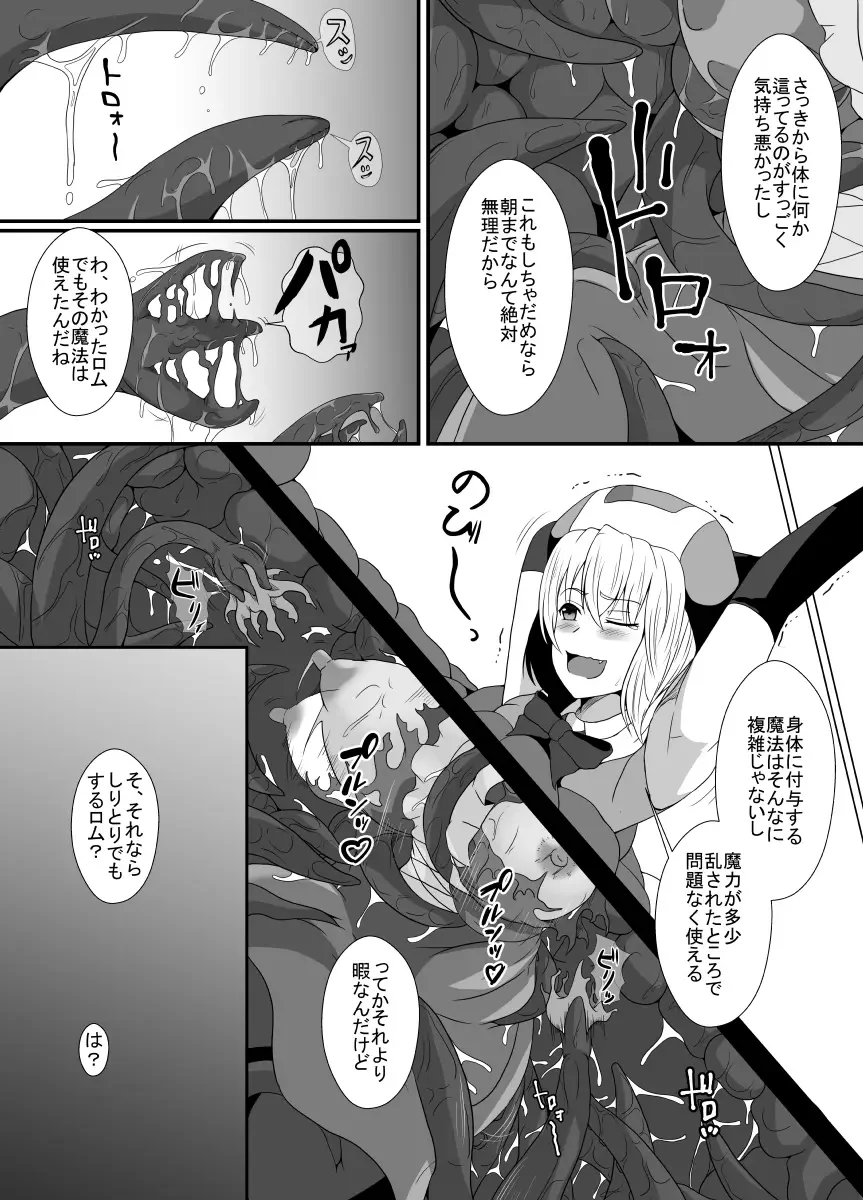 [Shimakawa] Mesugaki Mahou Shoujo wa Daikkirai na Zako Youma ni Karada o Torikomareta node Kankaku Shadan no Mahou o Tsukatte Asa made Taeru Fhentai - Page 14