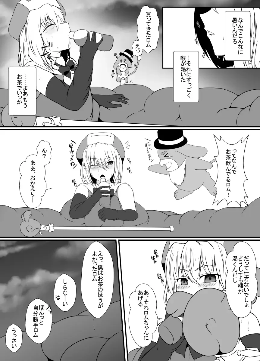 [Shimakawa] Mesugaki Mahou Shoujo wa Daikkirai na Zako Youma ni Karada o Torikomareta node Kankaku Shadan no Mahou o Tsukatte Asa made Taeru Fhentai - Page 27