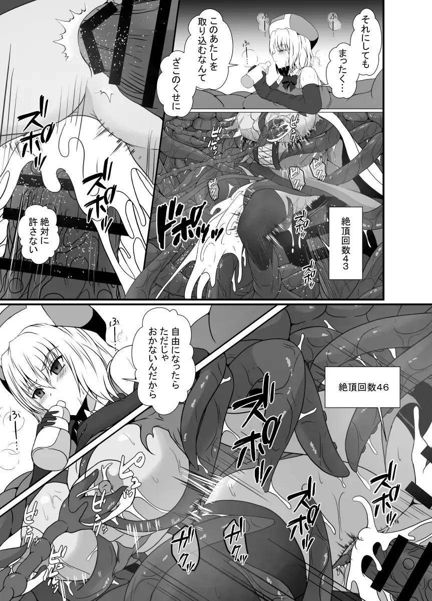 [Shimakawa] Mesugaki Mahou Shoujo wa Daikkirai na Zako Youma ni Karada o Torikomareta node Kankaku Shadan no Mahou o Tsukatte Asa made Taeru Fhentai - Page 32