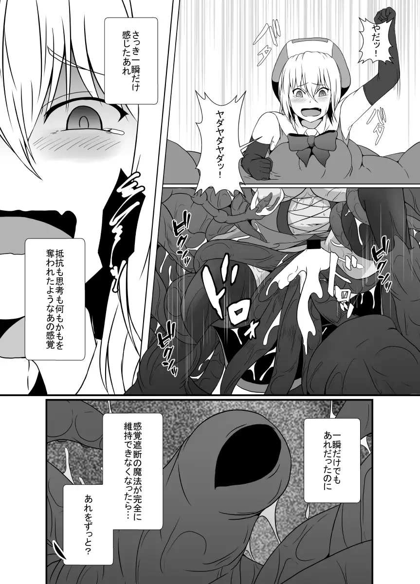 [Shimakawa] Mesugaki Mahou Shoujo wa Daikkirai na Zako Youma ni Karada o Torikomareta node Kankaku Shadan no Mahou o Tsukatte Asa made Taeru Fhentai - Page 39
