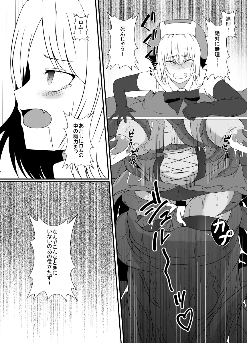 [Shimakawa] Mesugaki Mahou Shoujo wa Daikkirai na Zako Youma ni Karada o Torikomareta node Kankaku Shadan no Mahou o Tsukatte Asa made Taeru Fhentai - Page 40