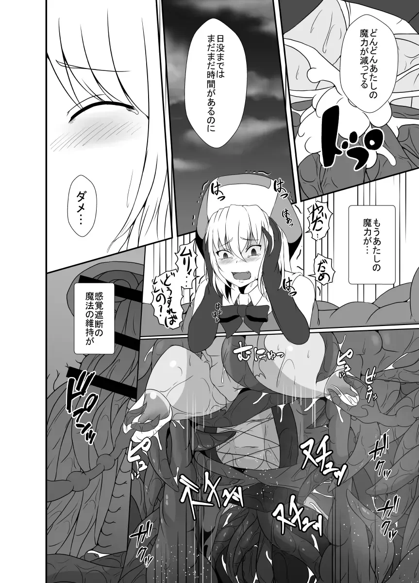 [Shimakawa] Mesugaki Mahou Shoujo wa Daikkirai na Zako Youma ni Karada o Torikomareta node Kankaku Shadan no Mahou o Tsukatte Asa made Taeru Fhentai - Page 41