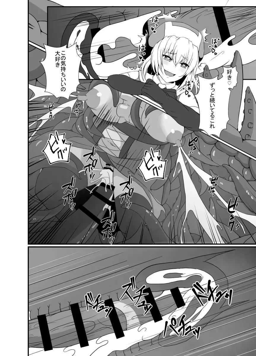 [Shimakawa] Mesugaki Mahou Shoujo wa Daikkirai na Zako Youma ni Karada o Torikomareta node Kankaku Shadan no Mahou o Tsukatte Asa made Taeru Fhentai - Page 47