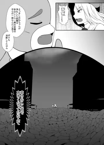 [Shimakawa] Mesugaki Mahou Shoujo wa Daikkirai na Zako Youma ni Karada o Torikomareta node Kankaku Shadan no Mahou o Tsukatte Asa made Taeru Fhentai - Page 10