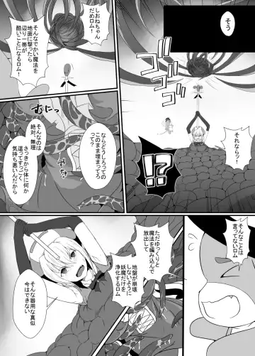 [Shimakawa] Mesugaki Mahou Shoujo wa Daikkirai na Zako Youma ni Karada o Torikomareta node Kankaku Shadan no Mahou o Tsukatte Asa made Taeru Fhentai - Page 11