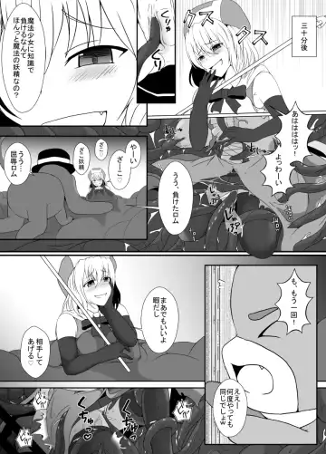 [Shimakawa] Mesugaki Mahou Shoujo wa Daikkirai na Zako Youma ni Karada o Torikomareta node Kankaku Shadan no Mahou o Tsukatte Asa made Taeru Fhentai - Page 16