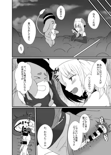 [Shimakawa] Mesugaki Mahou Shoujo wa Daikkirai na Zako Youma ni Karada o Torikomareta node Kankaku Shadan no Mahou o Tsukatte Asa made Taeru Fhentai - Page 25