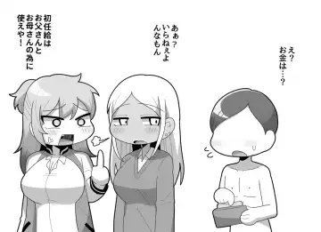 [Dakkoku Jiro] Ketsuana Katsuage Sareru Shinsotsu-kun Fhentai - Page 2