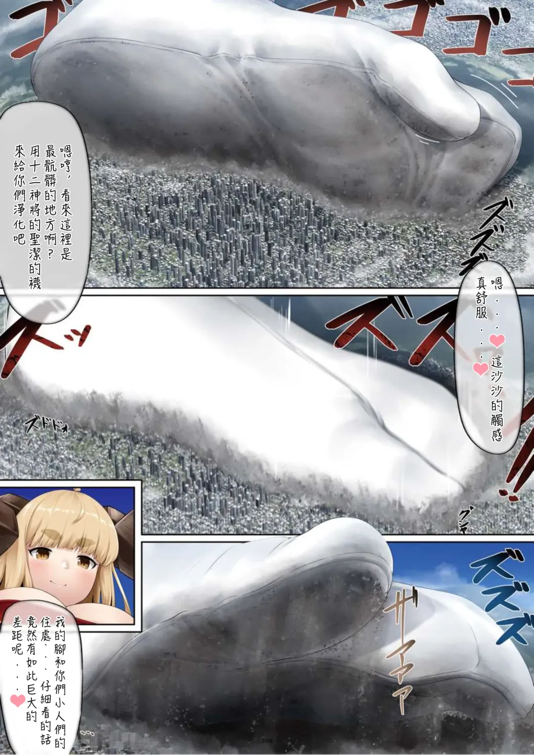 [Rakia] Nayami Hitsuji  Kaijuu Giga Anira (Granblue Fantasy) | 煩惱羊怪獸巨大阿妮拉 Fhentai - Page 3