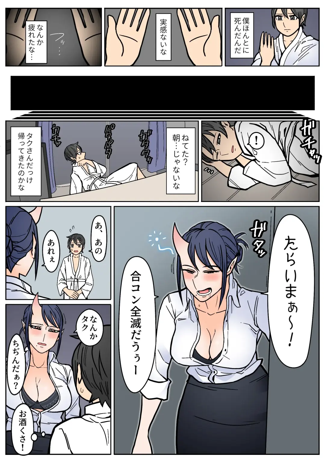 Jigoku Okuri mo Mata Ikkyou. Fhentai - Page 4