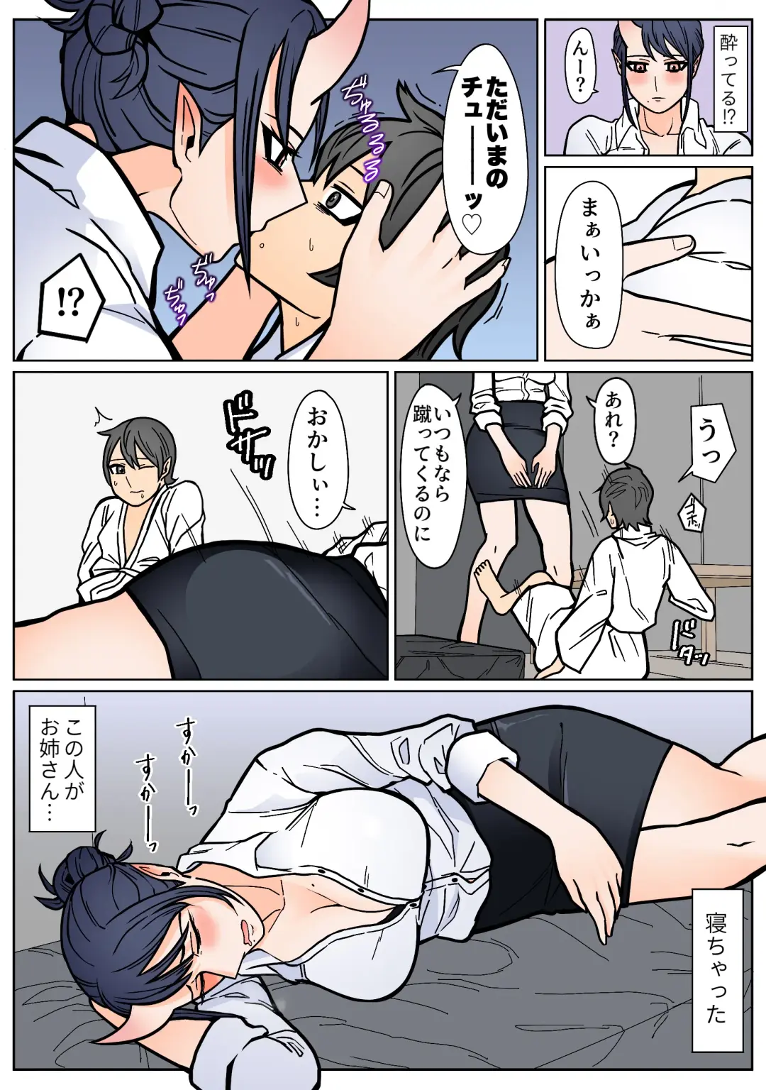 Jigoku Okuri mo Mata Ikkyou. Fhentai - Page 5