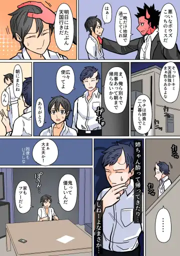 Jigoku Okuri mo Mata Ikkyou. Fhentai - Page 3