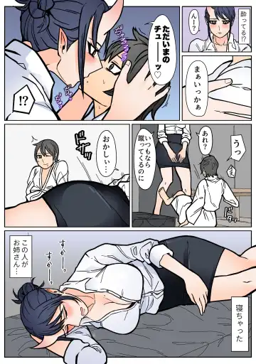 Jigoku Okuri mo Mata Ikkyou. Fhentai - Page 5