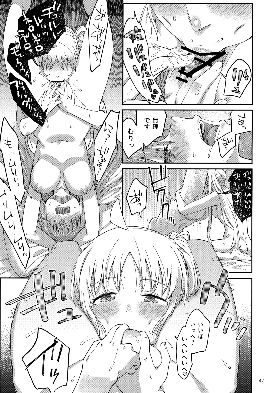 [Orikuchi Hirata] Netsu o Mazete Shin o Tokashite Fhentai - Page 46