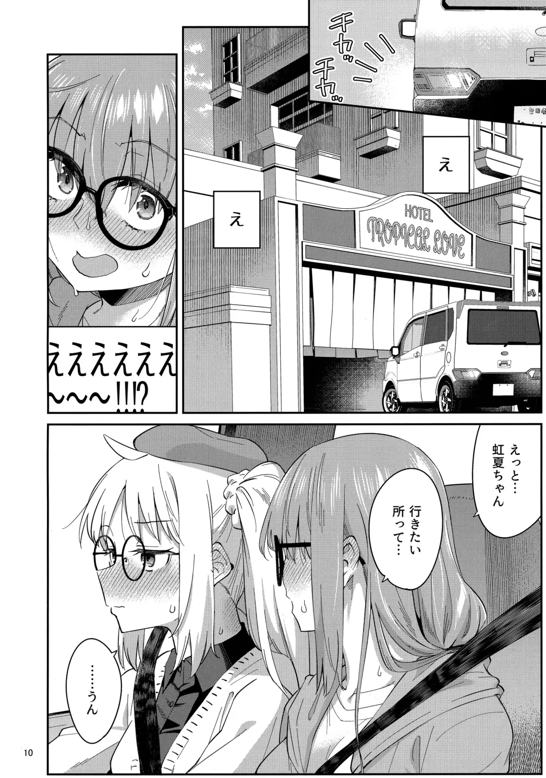 [Orikuchi Hirata] Netsu o Mazete Shin o Tokashite Fhentai - Page 9